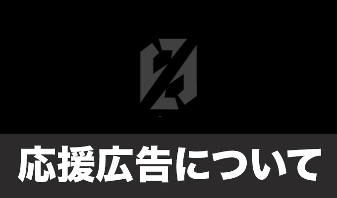 LEØNAGE_応援広告_banner